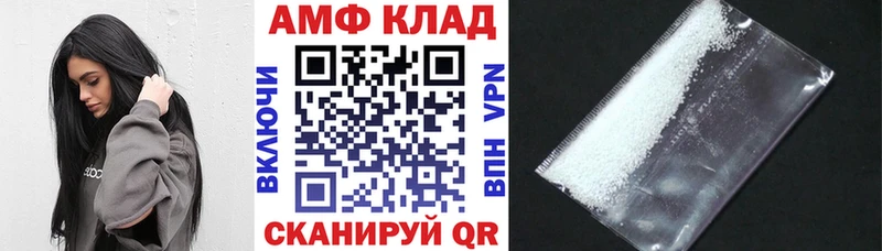 Амфетамин VHQ  маркетплейс официальный сайт  Мензелинск 