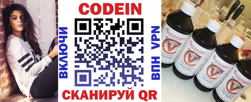 Codein напиток Lean (лин)  omg маркетплейс  Мензелинск 