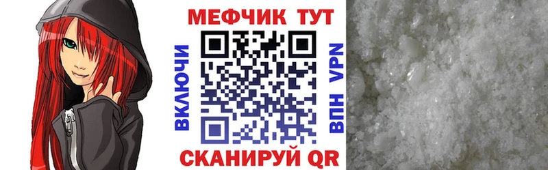 Меф 4 MMC  Мензелинск 