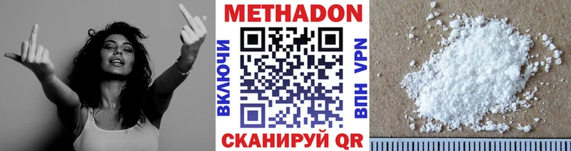 Метадон VHQ  наркотики  Мензелинск 